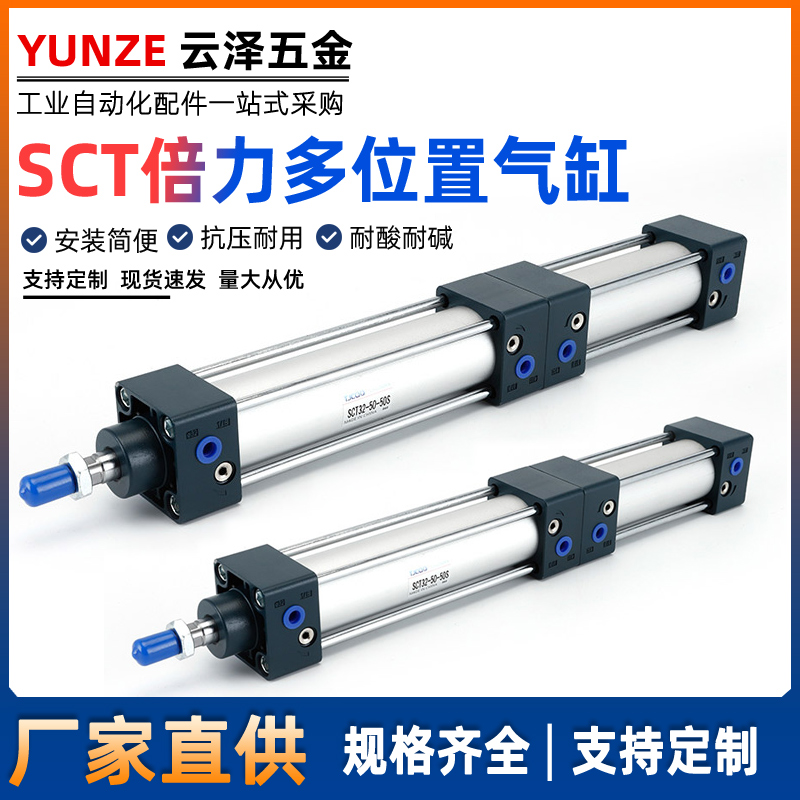 亚德客型标准气缸气动大推力倍力多位置气缸SCT32/40/50/63/80-S