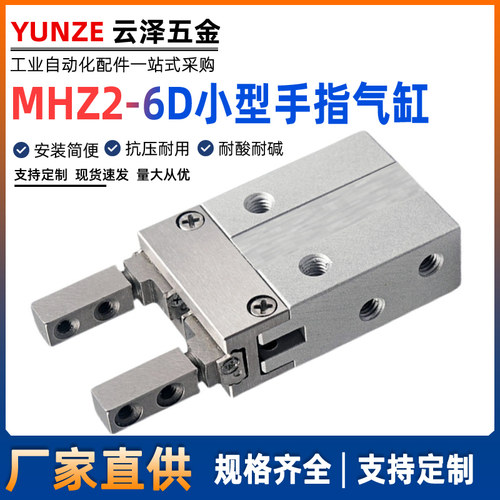 SMC型天进气动平行手指气缸MHZA2-6DMHZ2-6D10D16D20D25D 32D 40D