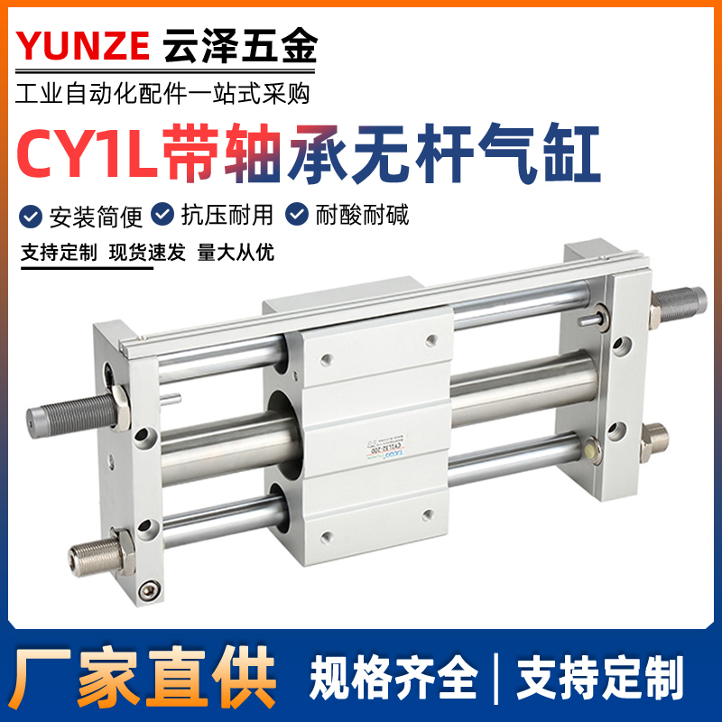 SMC型磁偶式导杆滑台RMTL无杆气缸CY1L6*50-75-100-150-200精密型