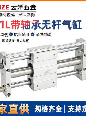SMC型磁偶式导杆滑台RMTL无杆气缸CY1L6*50-75-100-150-200精密型