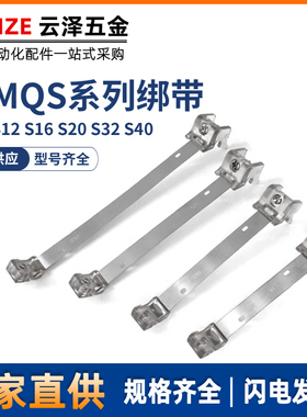 亚德客型磁性开关绑带F-MQA传感器卡扣F-MQS10 12 16 20 25 32 40