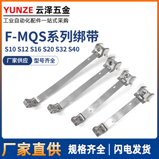 亚德客型磁性开关绑带F MQS10 MQA传感器卡扣F