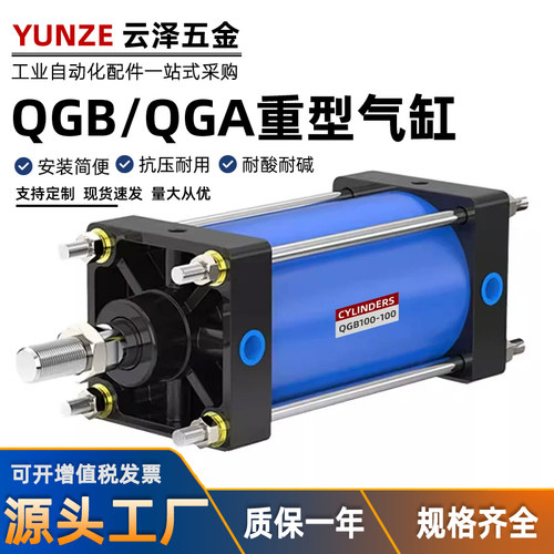 QGA耐高温重型气缸QGB125X25x75-100x125x160x200S-QGZ标准大推力