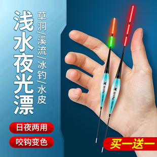 漂大师浅水夜光漂醒目高灵敏咬钩变色轻口滑口底钓草洞小短浮漂