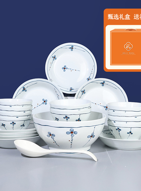 国风手绘梅花系列20件套大橙色烫金礼盒家用饭碗菜盘送礼陶瓷餐具