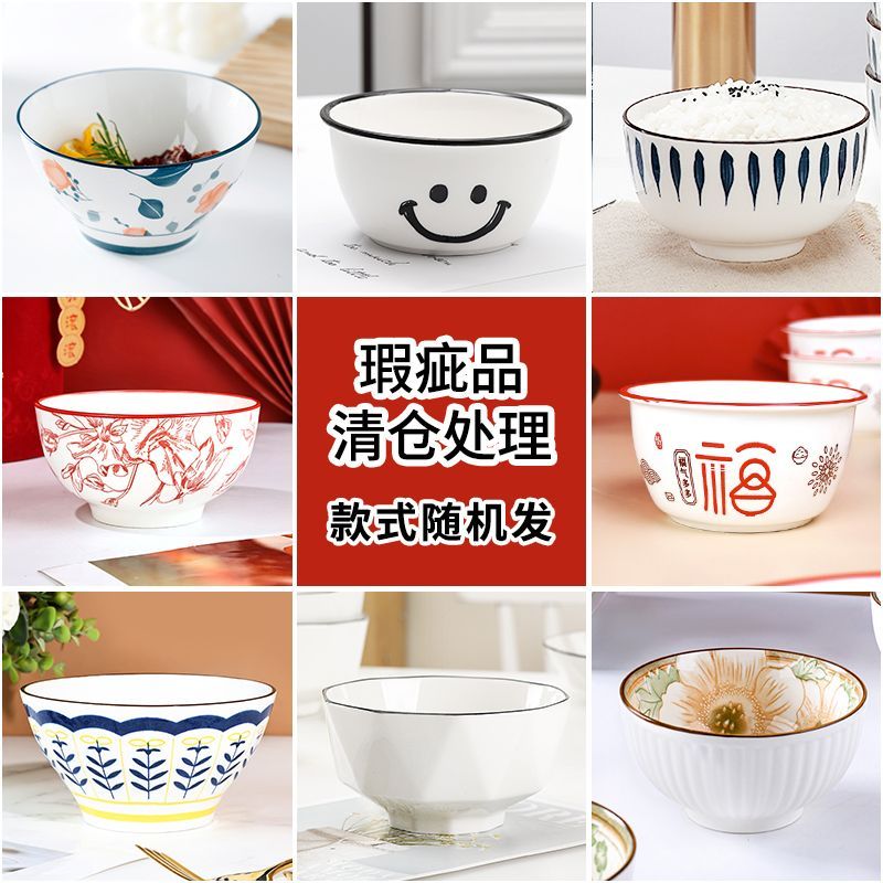 出口微瑕疵清仓处理陶瓷餐具盲盒福袋米饭碗家用饭碗ins风碗家用