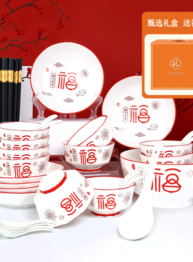 福气多多圆盘38件套大橙色烫金礼盒装家用陶瓷喜庆福碗送礼餐具