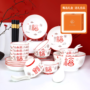 福气多多圆盘38件套大橙色烫金礼盒装家用陶瓷喜庆福碗送礼餐具
