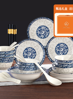 青花瓷38件套大橙色烫金礼盒装中式家用简约饭碗菜盘送礼陶瓷餐具