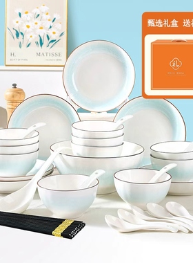 中式窑变38件套大橙色烫金礼盒日常家用饭碗菜盘子送礼陶瓷餐具