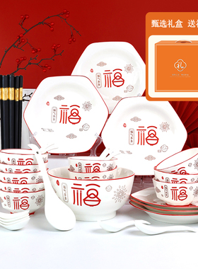 福气多多六角盘38件套大橙色烫金礼盒装家用陶瓷喜庆福碗送礼餐具