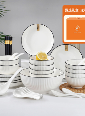 欧式黑白线竖纹38件套大橙色烫金礼盒家用饭碗菜盘子送礼陶瓷餐具