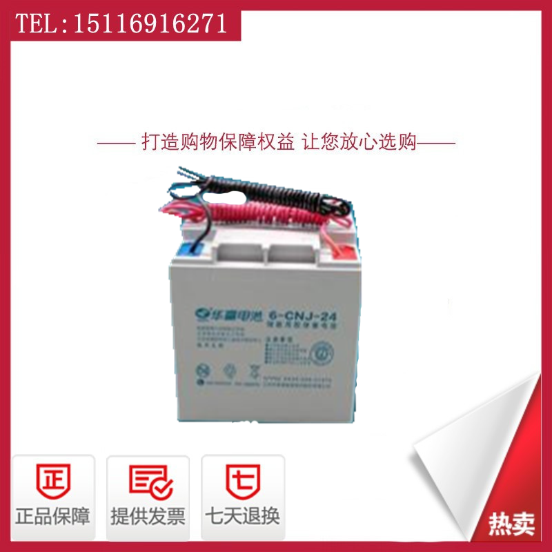 HUAFU 에너지 저장 젤 배터리 12V100AH ??태양 광 가로등 모니터링 65AH80AH38AH120AH