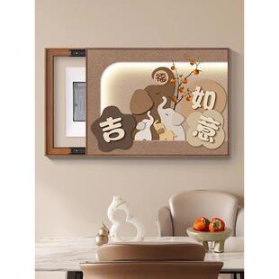 新中式吉象如意电表箱装饰画免打孔客厅挂画配电箱电闸箱遮挡壁画