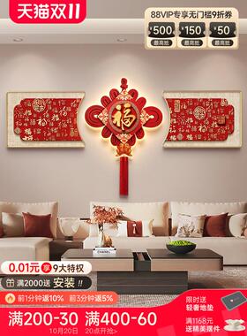福字新中式客厅装饰画红色中国结沙发背景墙挂画大气寓意好壁画灯