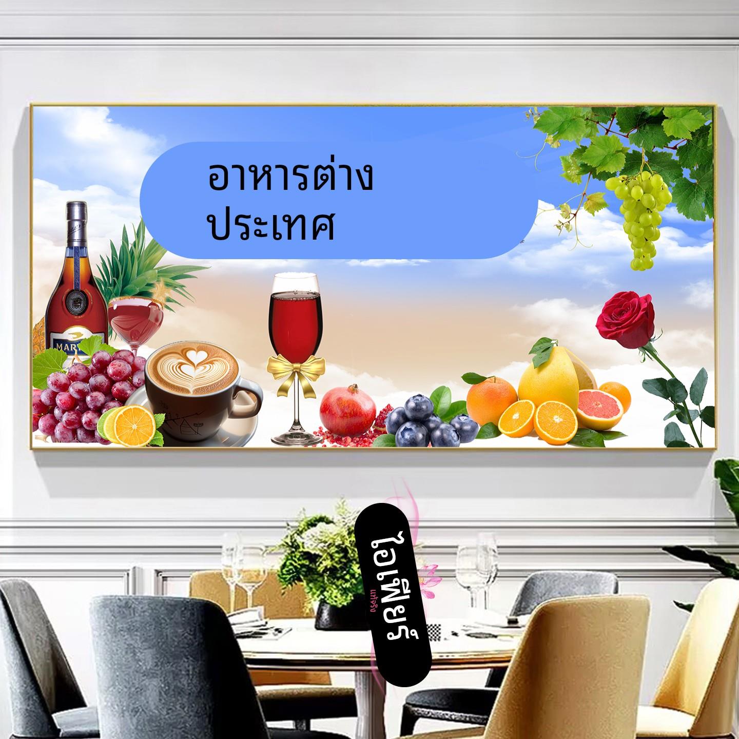 品味人生餐厅装饰画水果酒杯墙壁画高级感花卉字画厨房客厅画单幅