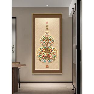 福字挂画葫芦百福画客厅入口墙壁画天官福字画入口竖向中国装饰画