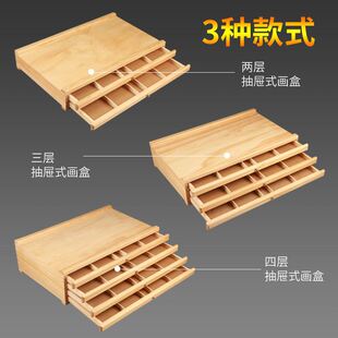 油画棒收纳盒木质抽屉式画笔收纳画箱彩铅美术四层桌面储物多功i.