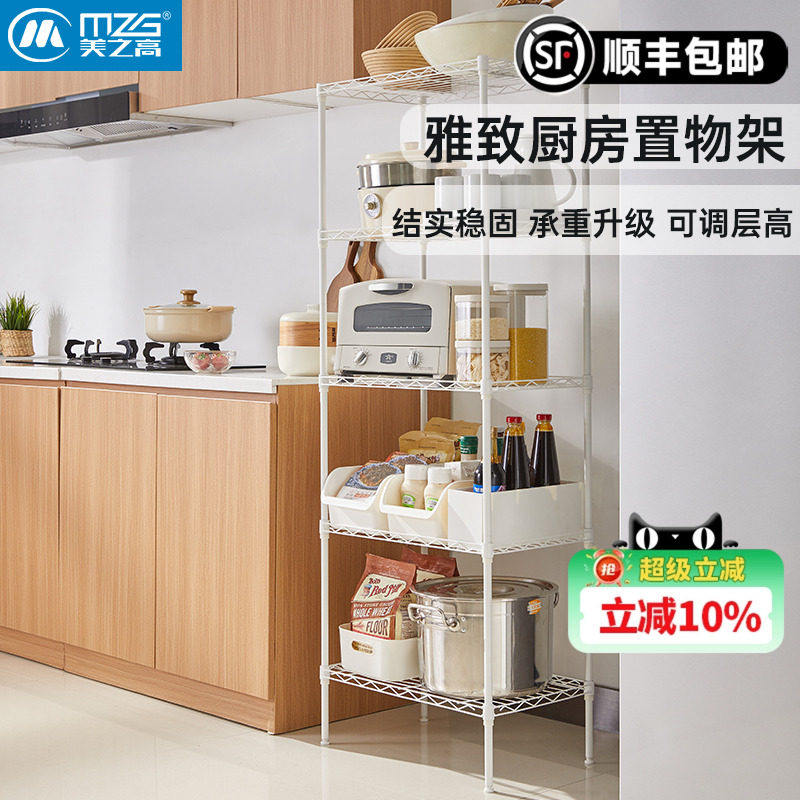 美之高厨房置物架落地多层收纳层架微波炉烤箱家用白色货架置物架