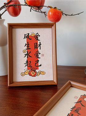 书法文字房间客厅桌面装饰摆件