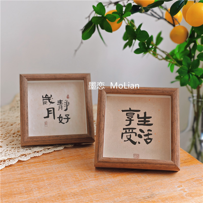 书法文字木质玻璃桌面装饰摆件