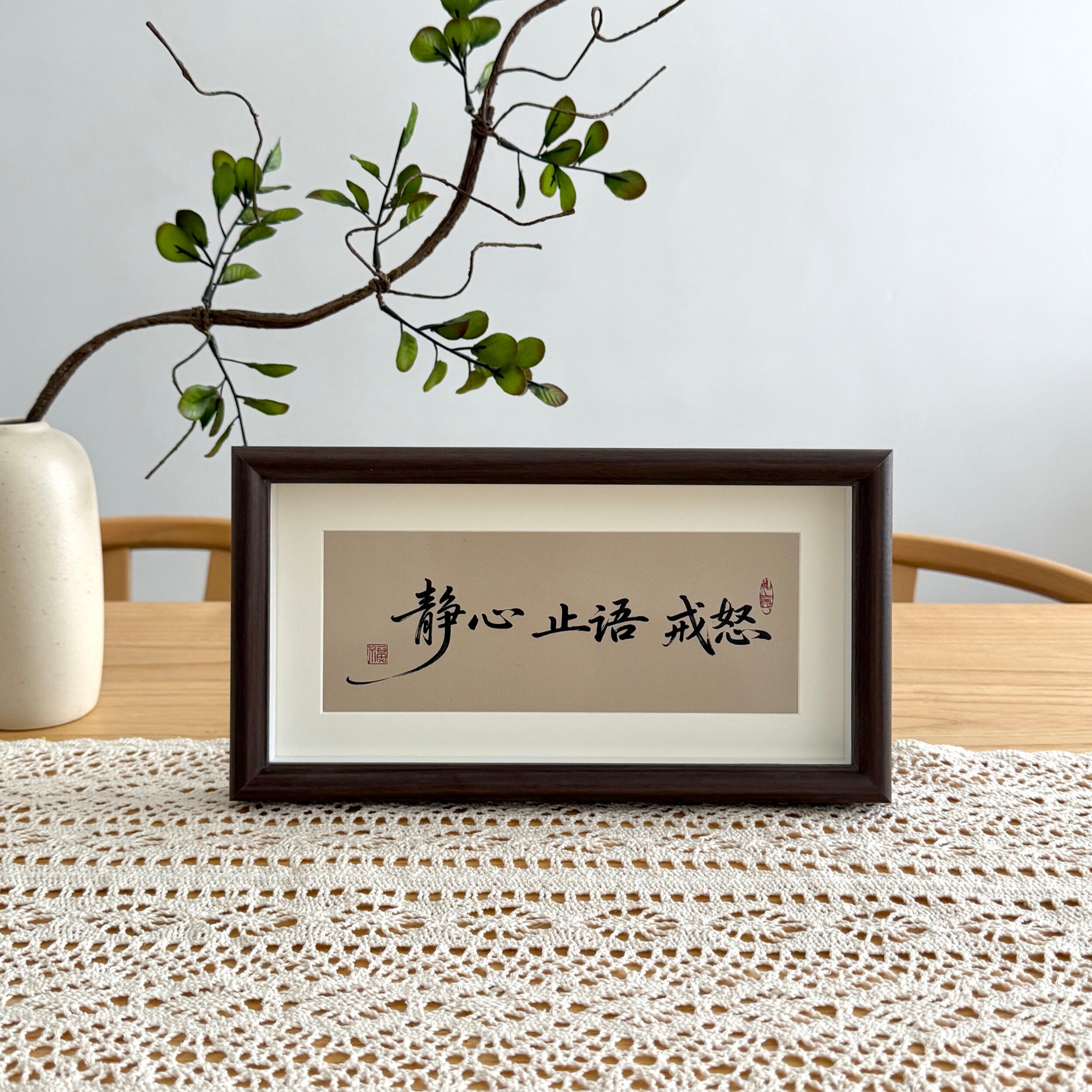 新中式书法字画相框摆台简约小众高级感客厅卧室桌面画框装饰摆件