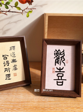 小众高级感客厅书法装饰摆件