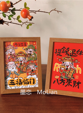 桌面五福临门相框摆台摆件