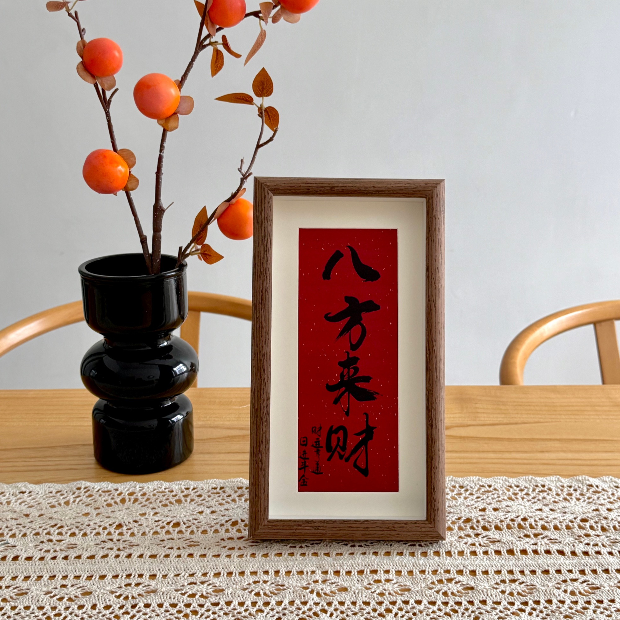 相框摆件八方来财桌面装饰摆台