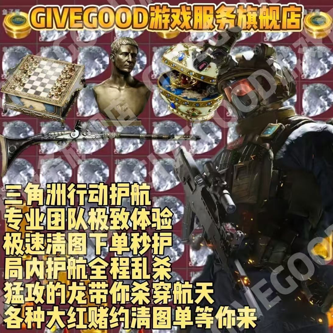 三角洲护航/三角洲行动护航手游图片