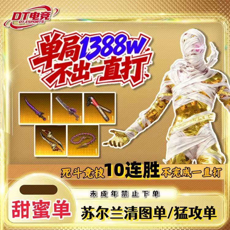 和平精英地铁逃生护航图片