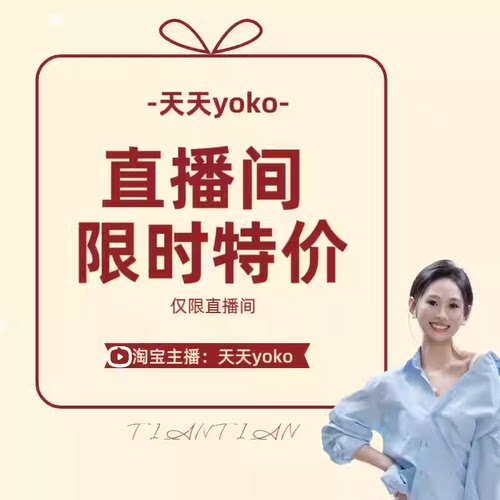 【天天yoko】YR2107