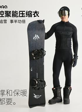 arora温控聚能滑雪压缩衣速干加厚保暖吸湿排汗健身运动男女上衣
