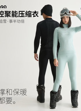 arora新品聚能款滑雪压缩衣速干加厚保暖健身运动上衣裤子套装