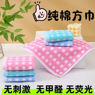 纯棉方巾小毛巾儿童巾柔软吸水婴幼儿园四方巾擦手洗脸25cm
