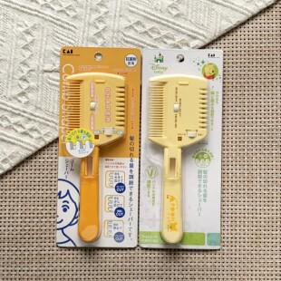 日本贝印儿童老人理发梳子剪刀 婴幼儿宝宝无声削发器剪发神器