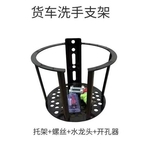 洗手水桶固定架加装洗手托架送开孔器水龙头固定丝