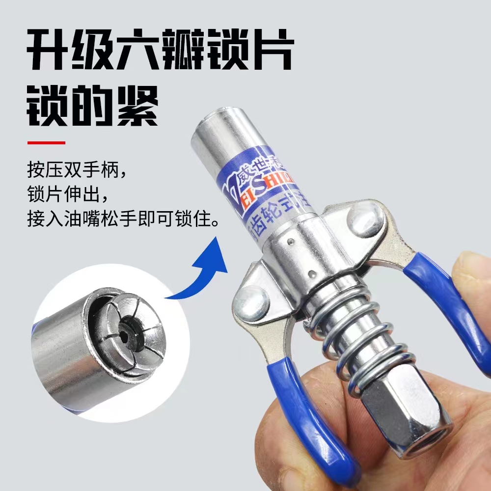 威世利双柄钳式高压自锁注油嘴手动电动气动黄油枪齿轮黄油枪头