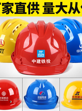 夏季白色透气安全帽工地防砸玻璃钢头盔加厚国标反光施工头部领导