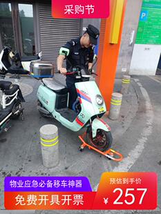 电动车应急防火挪车神器两轮电动车移车器摩托车万向轮瘪胎移动架