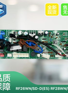适用美的十匹柜机空调RF26WN/SD-D(E5) 10P内机主板RF28WN/SD-B1