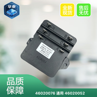 适用格力3P5P空调46020052三相380V逆向保护器相序保护器46020076