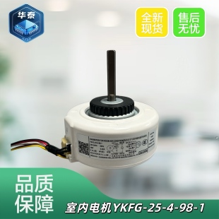 适用于TCL挂机空调内电机YKFG-15-4-140 风机YKFG-18-4-136L全新