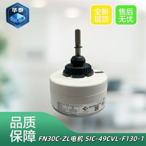 空调圆柱机直流电机FN30C-ZL