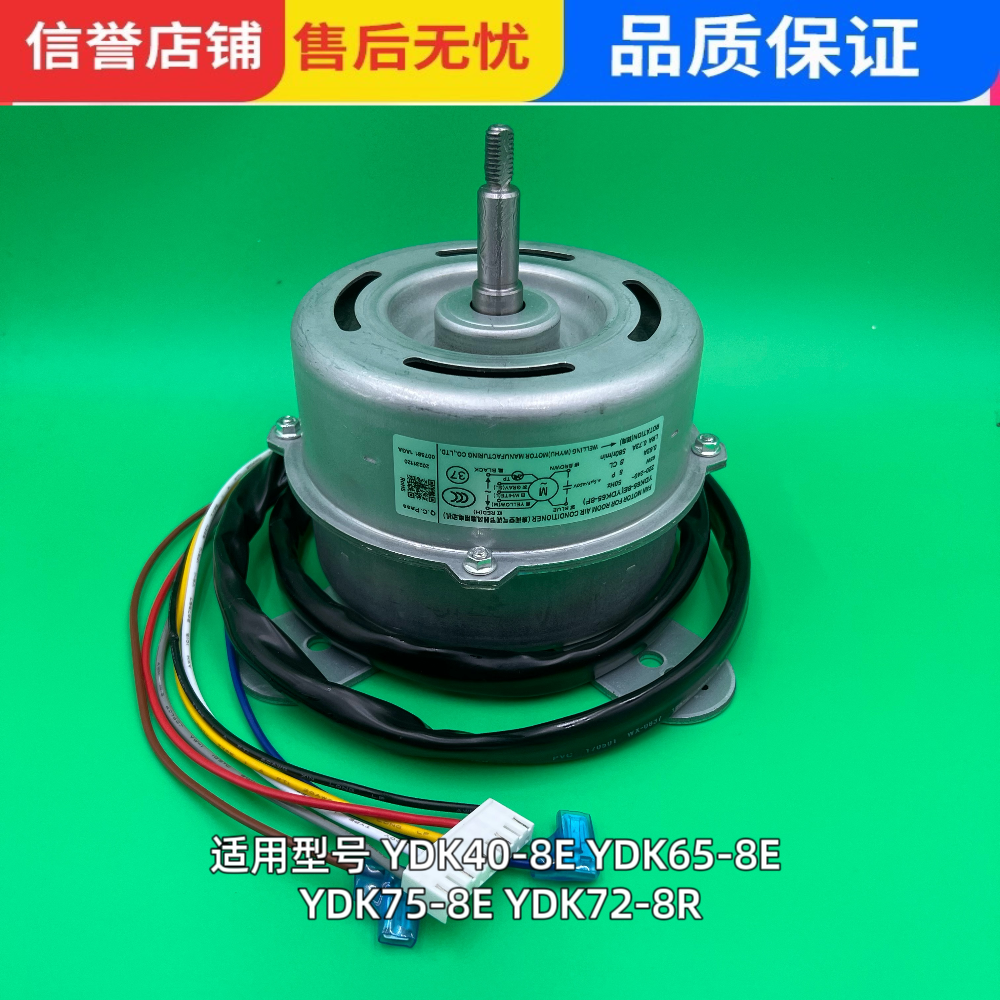 柜机空调3-5P内电机YDK40-8E