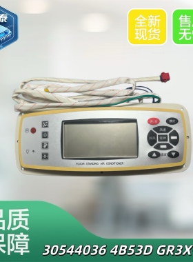 适用格力空调电脑板 电路板按键板 30544036 显示板4B53D  GR3X-A