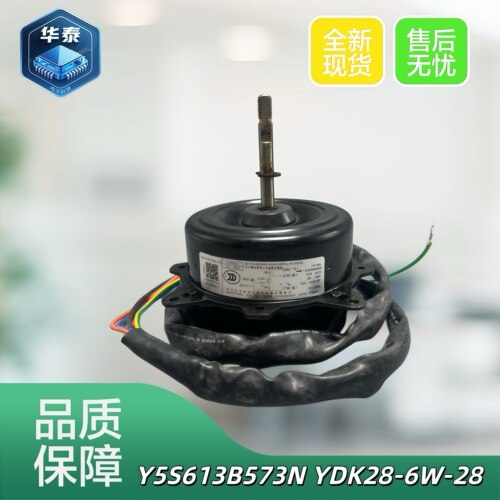 空调室外风扇电机YDK28-6W-28