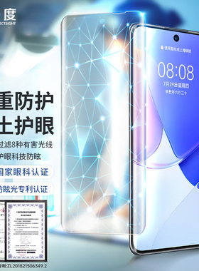 0度 适用于华为nova13Pro钢化膜抗蓝光护眼网课手机膜华为Nova12pro手机钢化膜nova14Pro/nova14贴膜