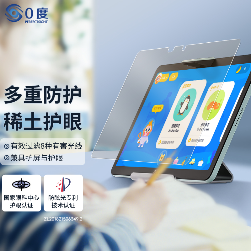 小度z20proplus学生网课护眼膜