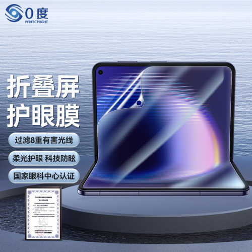 0度适用于华为puraX软膜